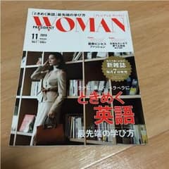 President WOMAN 2015.11のサムネイル