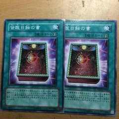 皆既日食の書のサムネイル
