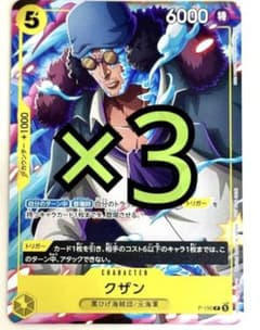 ワンピースカードゲーム P プロモ 黄 クザン 3枚 トリガー Vジャンプ