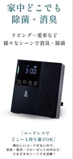新品　BATH PEACE O3 オゾン除菌脱臭器のサムネイル