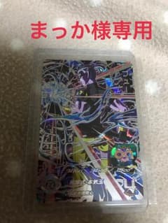 まっか様専用。のサムネイル