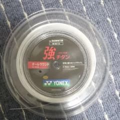 強チタン 200mのサムネイル