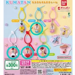 KUMATAN カラフルマルチチャーム 4種セットのサムネイル