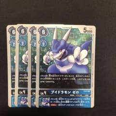ブイドラモン ゼロ P-011 P(RB1版) 4枚セット デジモンカードゲーム
