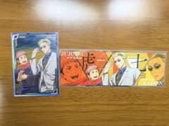 虎杖悠仁&七海建人　呪術廻戦　百均グッズ　カード ロングステッカーのサムネイル