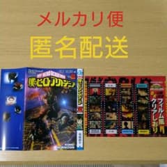 「僕のヒーローアカデミア」クリアしおり&コミックスカバーのサムネイル