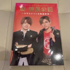 新・信長公記 メモ帳のサムネイル