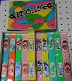 レトロ箸箱未使用のサムネイル