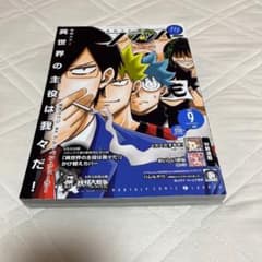 月刊コミックフラッパー 2021年9月号 異世界の主役は我々だ！付録付のサムネイル