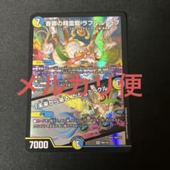メルカリ便 24時間以内発送 ラフルルラブ プロモ - メルカリ