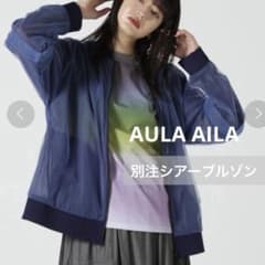 AULA AILA 芸能人愛用 ￥17600 新品未着用 シアーブルゾン AULA AILA 芸能人愛用 ￥17600 新品未着用 シアーブルゾン - メルカリ