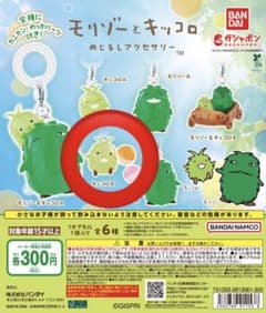 モリゾーとキッコロ めじるしアクセサリーのサムネイル