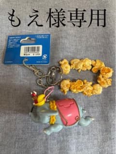 ダンボ　キーチェーンストラップのサムネイル
