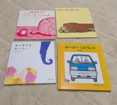 絵本セット こまったさん ふーふーじどうしゃ モイモイと あかいあおのサムネイル