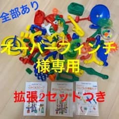くみくみスロープ + ボリュームアップセット + ジャンプ&大車輪セットのサムネイル