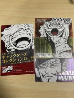 ONEPIECE キャラクターズ コレクションカードのサムネイル