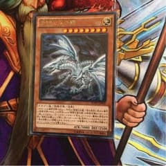 遊戯王 青眼の亜白龍のサムネイル