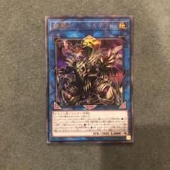 遊戯王 鎖龍蛇－スカルデット(ウルトラ)のサムネイル