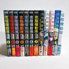 攻殻機動隊 ARISE 全7巻 + 笑い男 全4巻 + トリビュート 計12冊 攻殻機動隊 ARISE 全7巻 + 笑い男 全4巻 + トリビュート 計12冊 - メルカリ