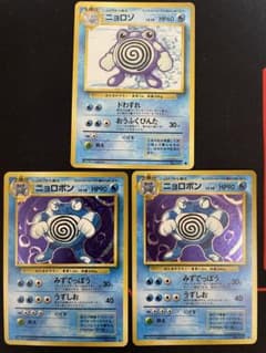 ポケモンeカード　ニョロゾ、vsカードアーボックなど12枚 ポケモンeカード ニョロゾ、vsカードアーボックなど12枚 | Shop at