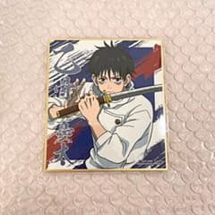 呪術廻戦 色紙のサムネイル