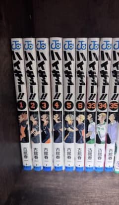 ハイキュー!! 1-6巻・33-35巻 セット - メルカリ