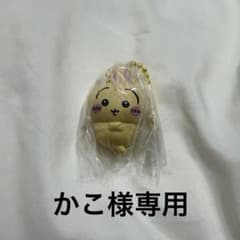さき様専用ページのサムネイル