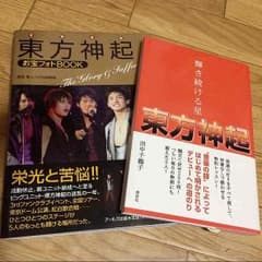 東方神起♡小説♡お宝フォトのサムネイル