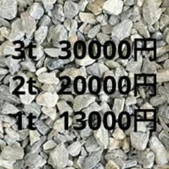 6号砕石　期間限定　茨城県西地区　栃木県南地区配達込み 6号砕石 期間限定 茨城県西地区 栃木県南地区配達込み - メルカリ