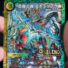 デュエマ プチョヘンザのサムネイル