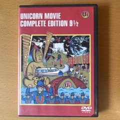 ユニコーン/UNICORN MOVIE 9 1/2のサムネイル