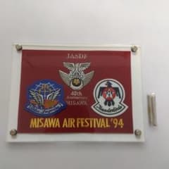 MISAWA AIR FESTIVAL（三沢基地航空祭） '94 記念プレート - メルカリ