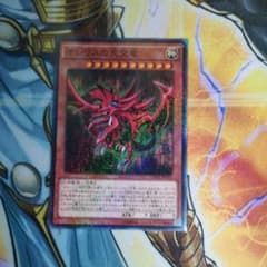 遊戯王 オシリスの天空竜のサムネイル