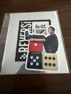 Da-iCE 和田颯 ウォールステッカー - メルカリ