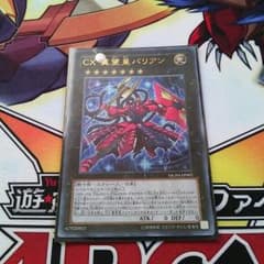 CX冀望皇バリアンのサムネイル