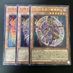 遊戯王 幻想の見習い魔導師 3枚セット - メルカリ