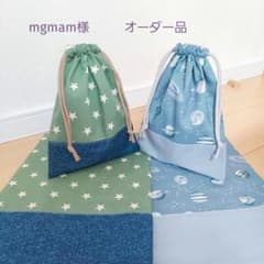 水色　星　オーダー　給食袋　ランチョンマット　体操着袋　お弁当袋　ハンドメイド 給食袋＆ランチョンマット 総合オーダーページ 給食セット サイズ 手提げ・レッスンバッグ・入園グッズ