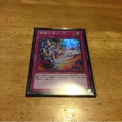 煉獄の落とし穴のサムネイル
