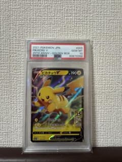 S*n様 PSA10 ピカチュウV ゴールデンボックス S8a-G 005/01 S*n様 PSA10 ピカチュウV ゴールデンボックス S8a-G 005/01 - メルカリ