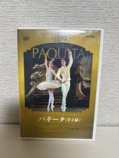 パキータ DVD パリ　オペラ座　アニエス　ルテステュ　ジュゼ　マルチネスのサムネイル