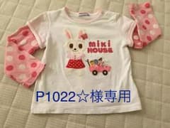 ミキハウス 90cmのサムネイル