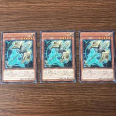 即購入可(販売中)❗️遊戯王 アーティファクト－ロンギヌス　字レア　3枚セットのサムネイル