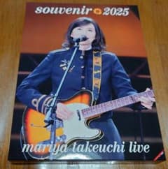 竹内まりや souvenir 2025 DVD 初回仕様 限定版 特典全部付き！ - メルカリ