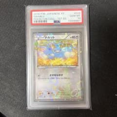 PSA8】チルット CP3 ポケキュンコレクション - メルカリ