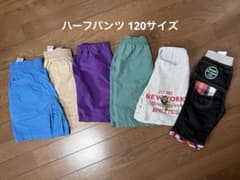 【120】男の子　半ズボン　ハーフパンツ 6点セット まとめ売り 保育園着のサムネイル