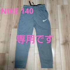 ⑬ナイキ トレパン 140のサムネイル