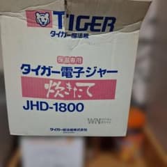 TIGER 電子ジャー JHD-1800 本体 保温専用のサムネイル