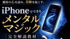 ラスト1つ』メンタルマジック 超能力 レクチャーノート レア - メルカリ