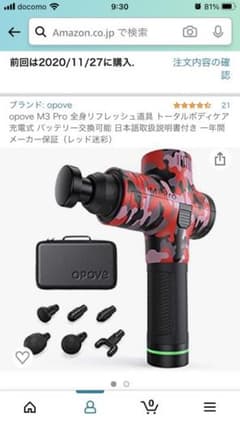 opove M3 Pro マッサージガンのサムネイル