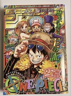 週刊少年ジャンプ 2024年34号 ONE PIECE クリアシート付き - メルカリ